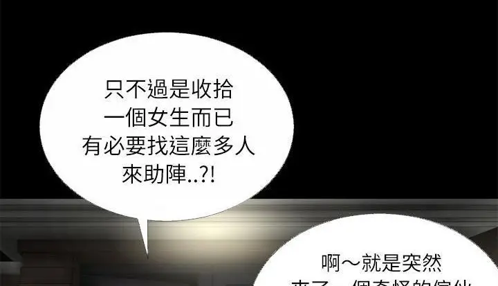 漫画《超乎想像》第45话第152张图