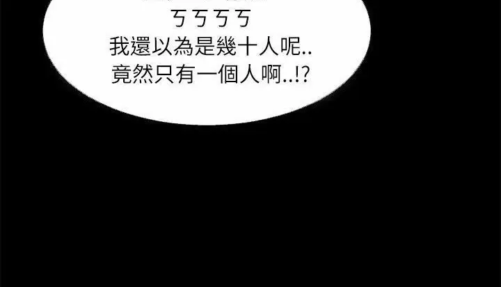 漫画《超乎想像》第45话第154张图