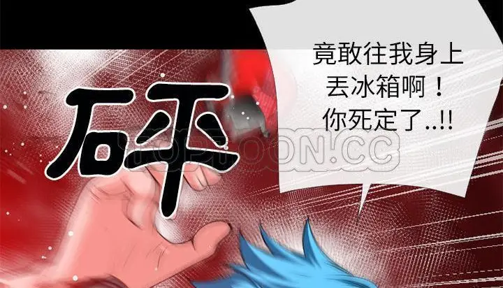 漫画《超乎想像》第45话第18张图