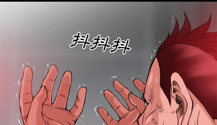 漫画《超乎想像》第45话第2张图