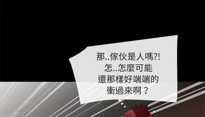 漫画《超乎想像》第45话第21张图