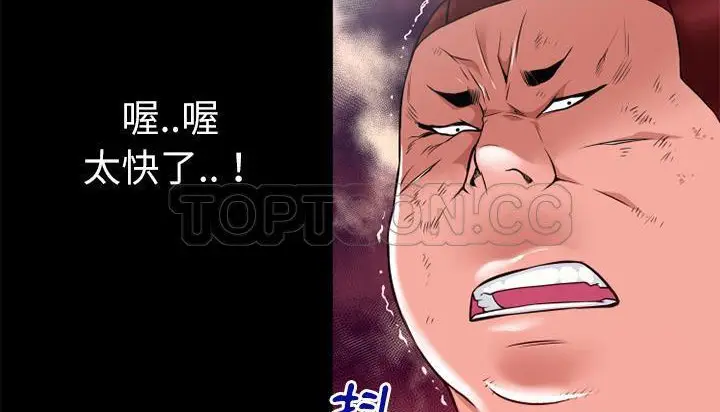 漫画《超乎想像》第45话第28张图