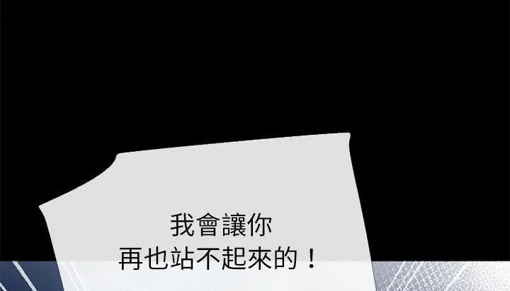 漫画《超乎想像》第45话第30张图