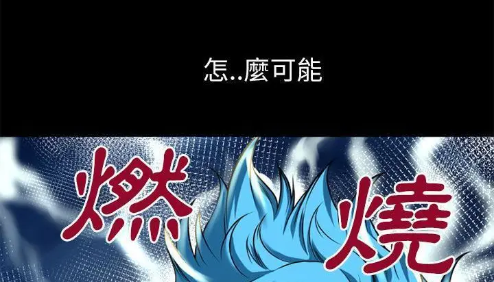 漫画《超乎想像》第45话第39张图