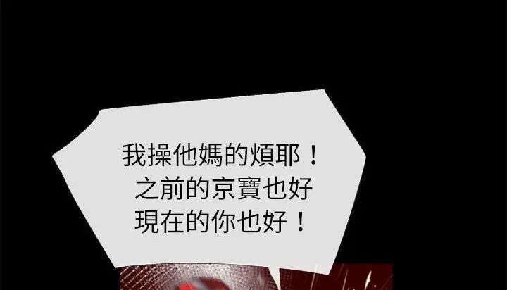 漫画《超乎想像》第45话第4张图