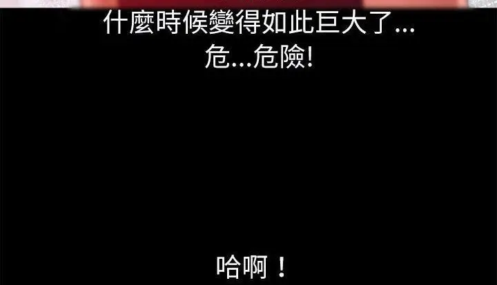 漫画《超乎想像》第45话第42张图
