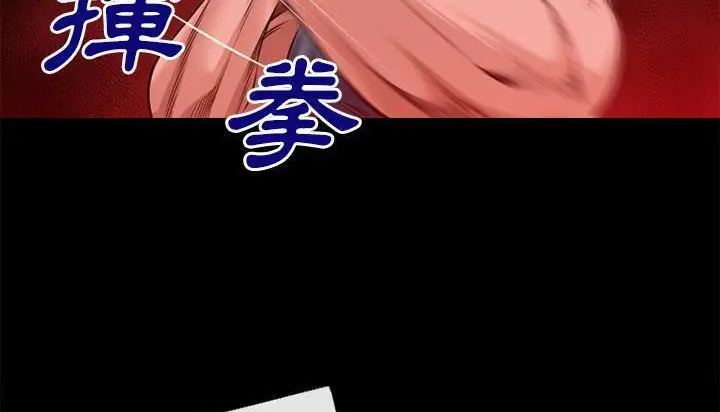 漫画《超乎想像》第45话第44张图