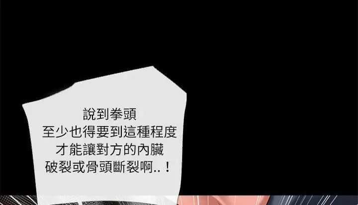 漫画《超乎想像》第45话第47张图