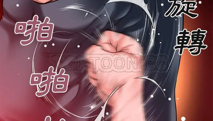 漫画《超乎想像》第45话第53张图