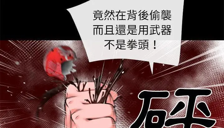漫画《超乎想像》第45话第7张图