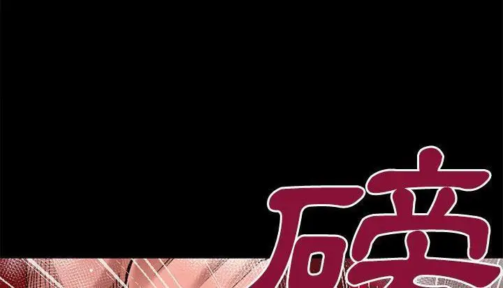 漫画《超乎想像》第45话第70张图