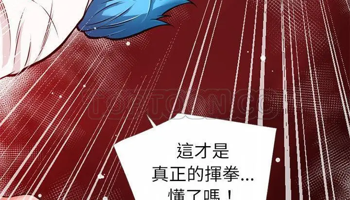 漫画《超乎想像》第45话第73张图