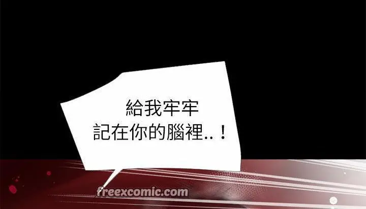漫画《超乎想像》第45话第75张图