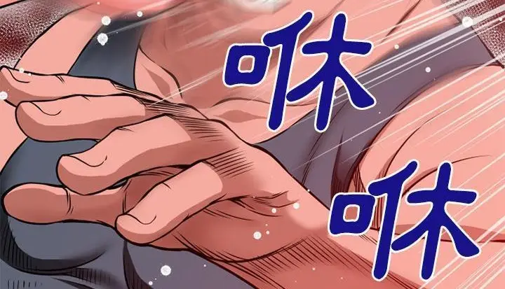 漫画《超乎想像》第45话第77张图