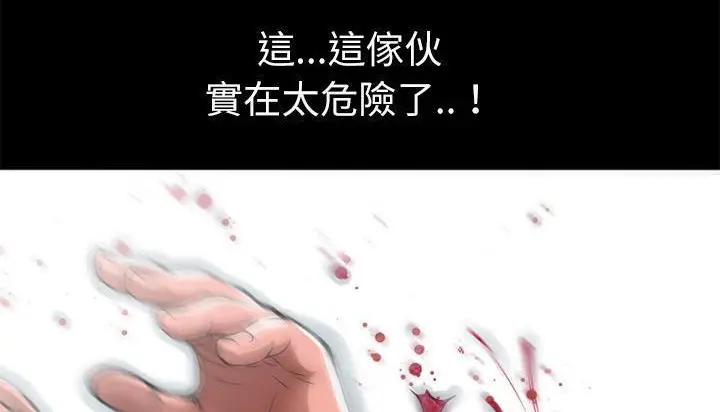 漫画《超乎想像》第45话第79张图