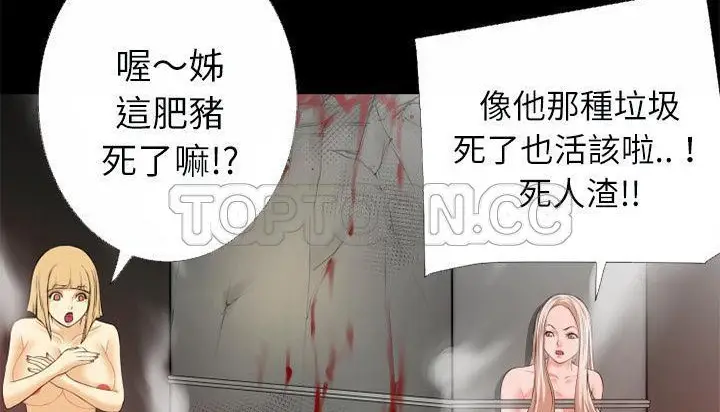 漫画《超乎想像》第45话第93张图