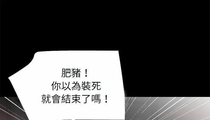漫画《超乎想像》第45话第96张图
