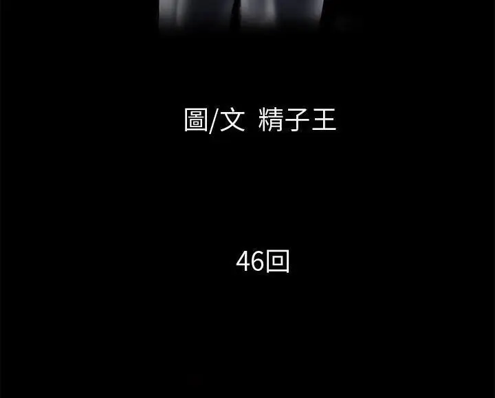漫画《超乎想像》第46话第10张图