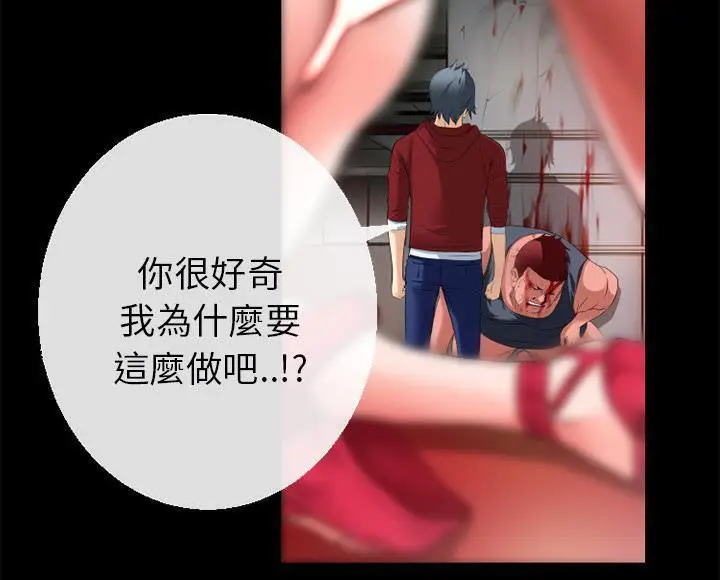 漫画《超乎想像》第46话第101张图
