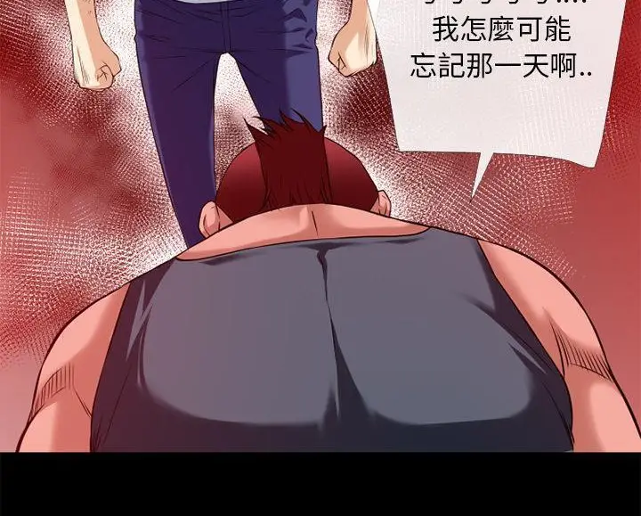 漫画《超乎想像》第46话第104张图