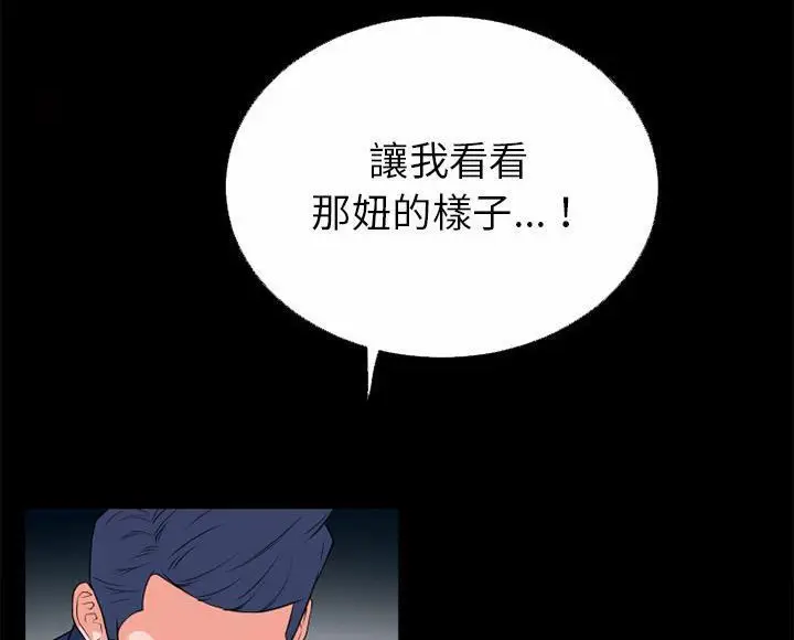 漫画《超乎想像》第46话第12张图