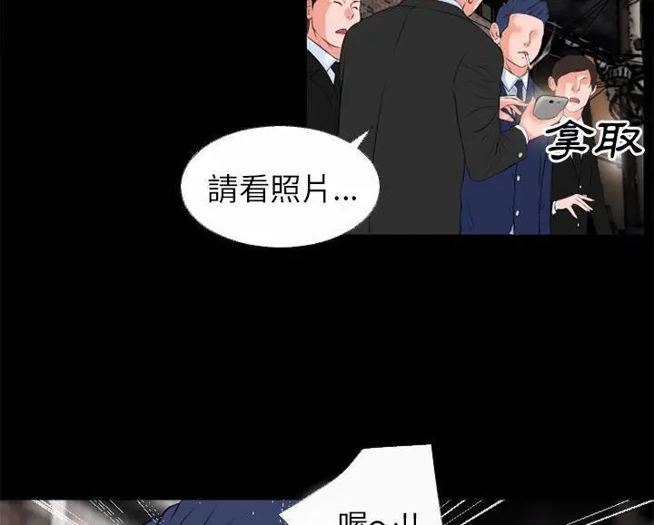 漫画《超乎想像》第46话第14张图