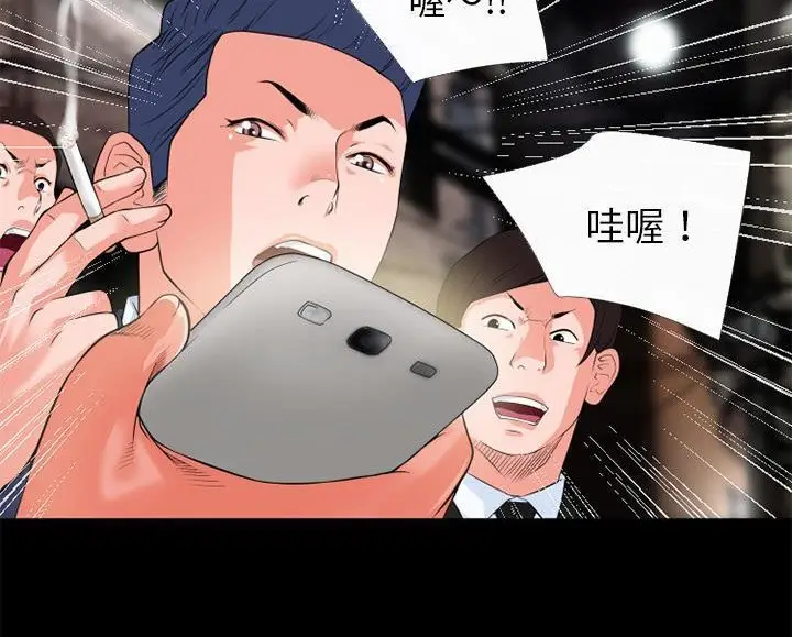 漫画《超乎想像》第46话第15张图