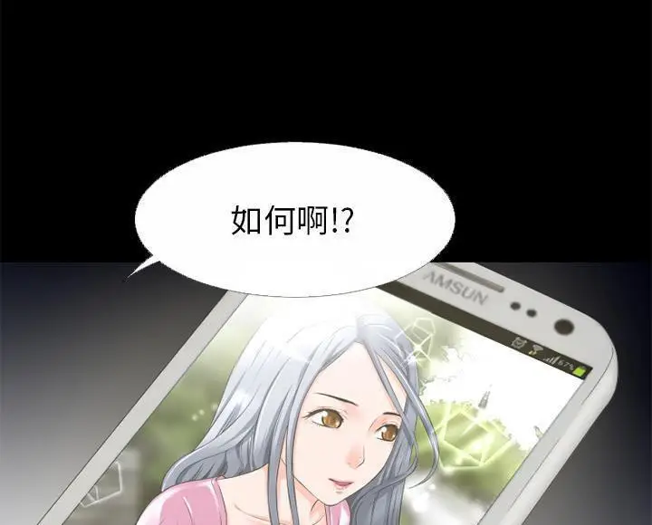 漫画《超乎想像》第46话第16张图