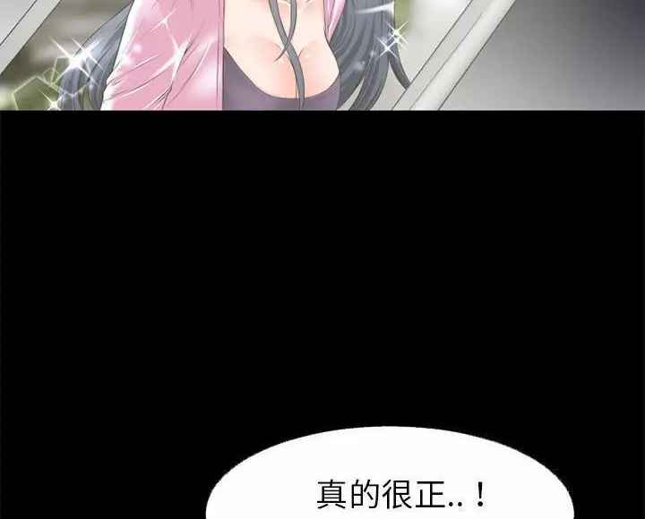漫画《超乎想像》第46话第17张图