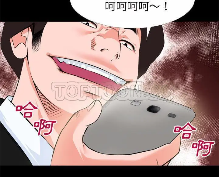 漫画《超乎想像》第46话第18张图