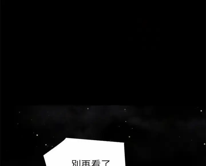 漫画《超乎想像》第46话第19张图