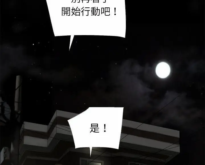 漫画《超乎想像》第46话第20张图