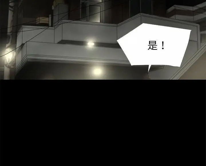 漫画《超乎想像》第46话第21张图