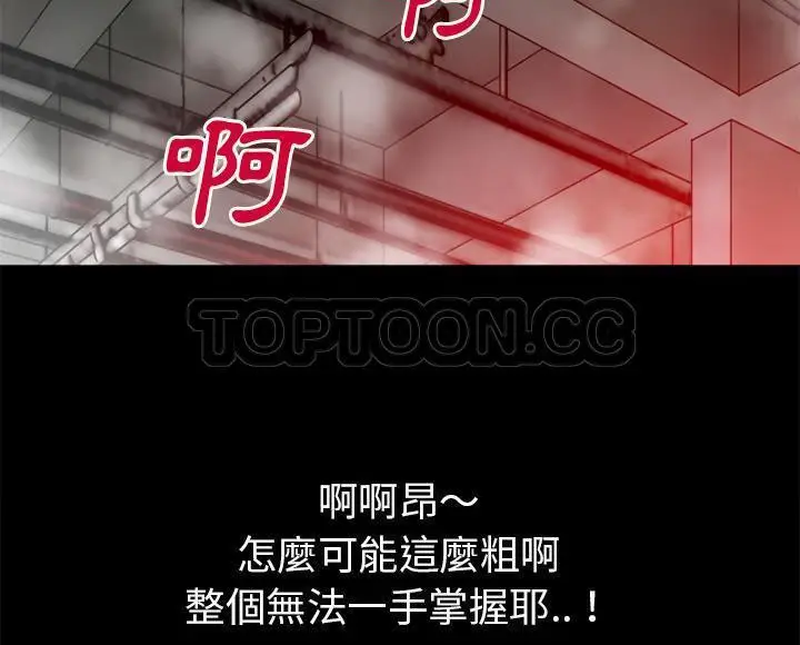 漫画《超乎想像》第46话第23张图