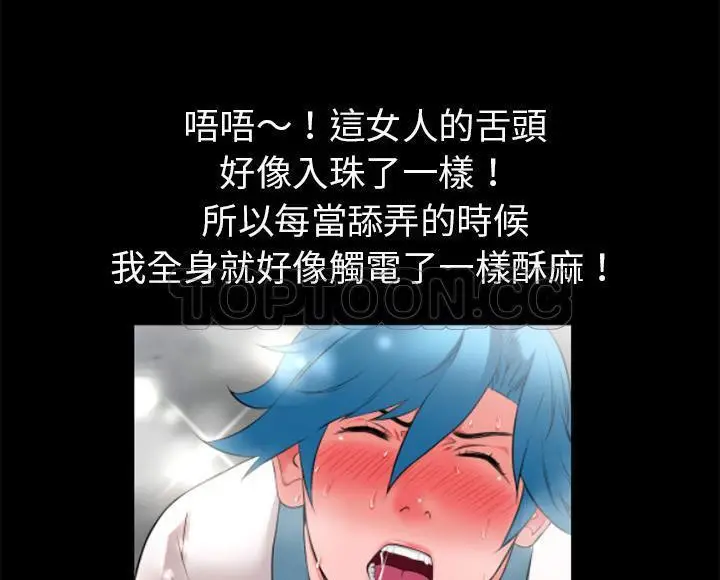 漫画《超乎想像》第46话第28张图