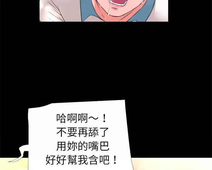 漫画《超乎想像》第46话第29张图