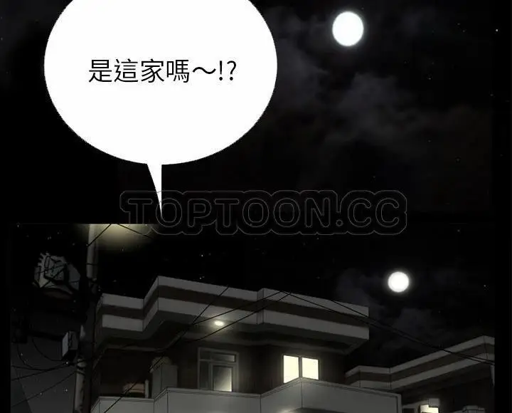 漫画《超乎想像》第46话第3张图