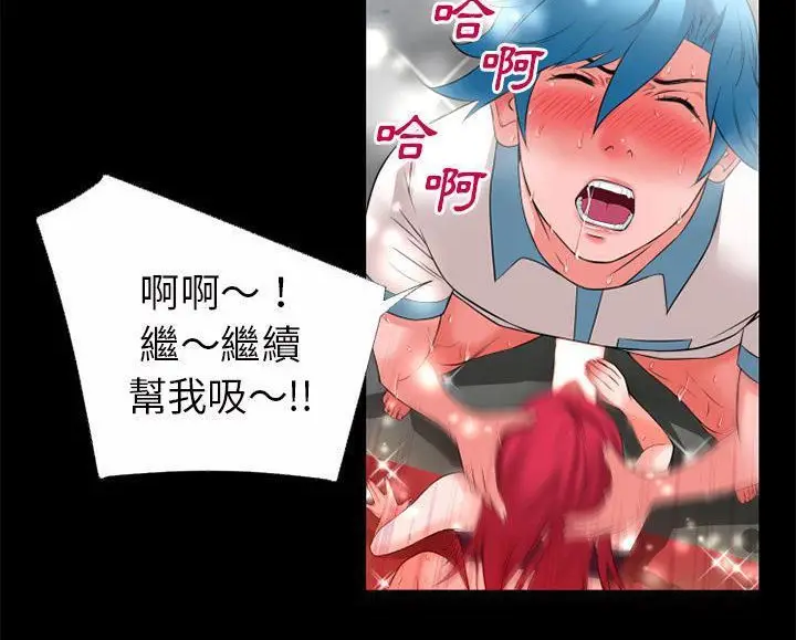 漫画《超乎想像》第46话第34张图