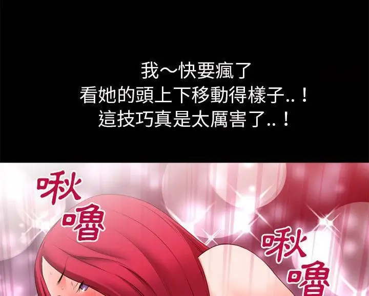 漫画《超乎想像》第46话第35张图