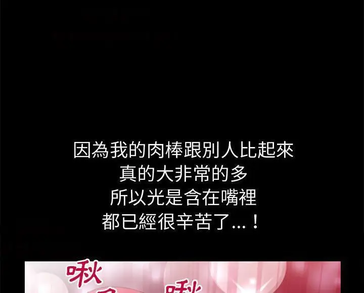 漫画《超乎想像》第46话第37张图
