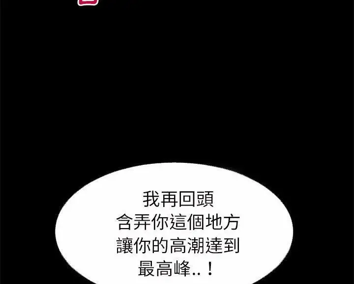 漫画《超乎想像》第46话第39张图
