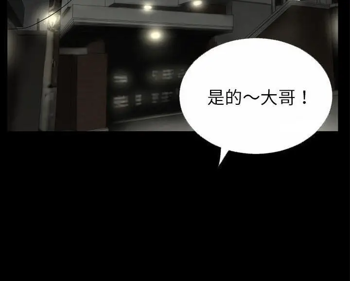 漫画《超乎想像》第46话第4张图