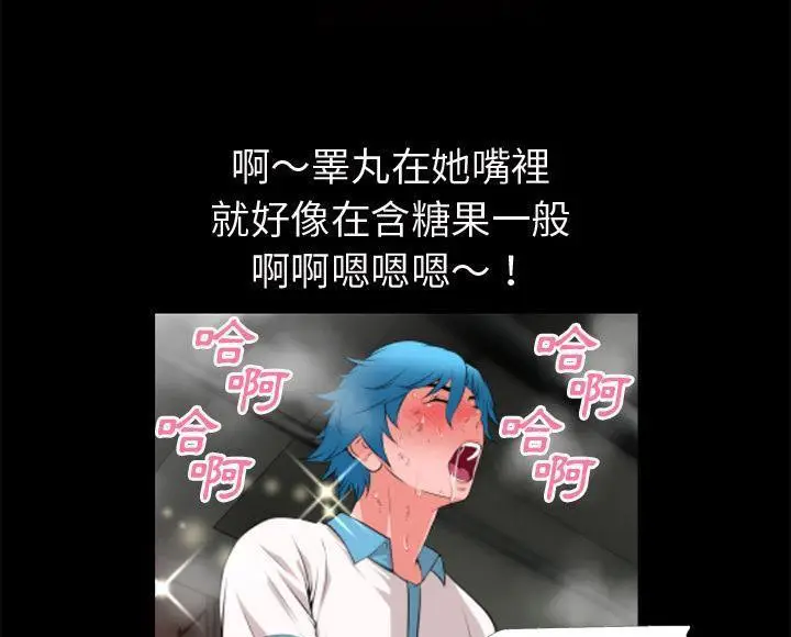 漫画《超乎想像》第46话第41张图