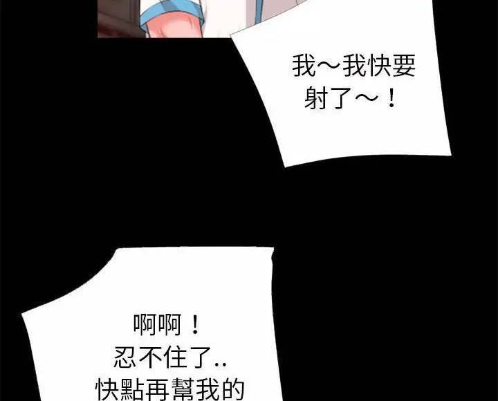 漫画《超乎想像》第46话第42张图