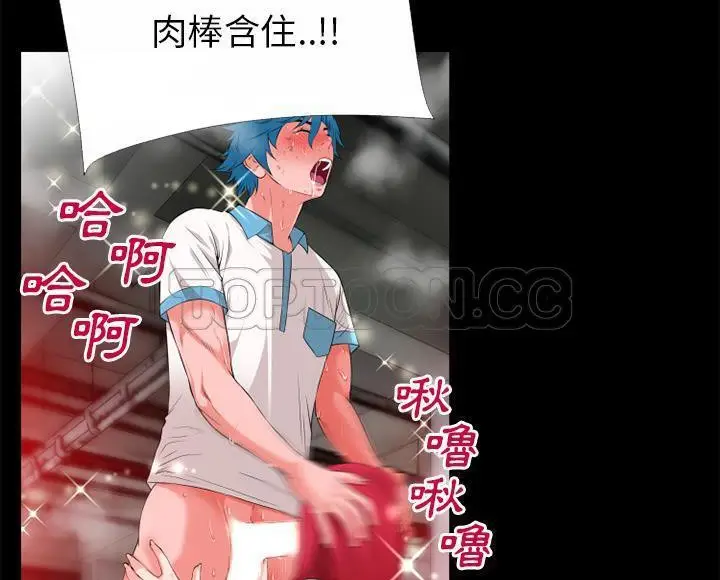 漫画《超乎想像》第46话第43张图