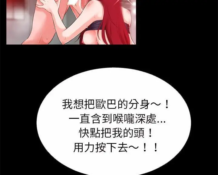 漫画《超乎想像》第46话第44张图