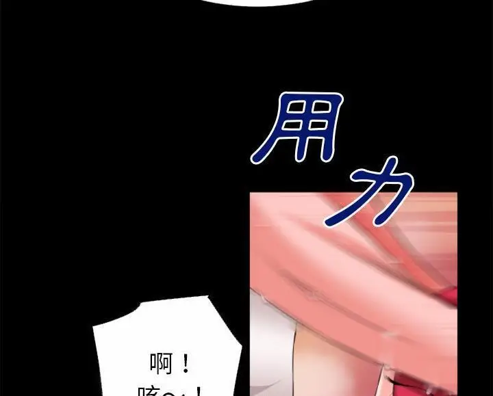 漫画《超乎想像》第46话第45张图