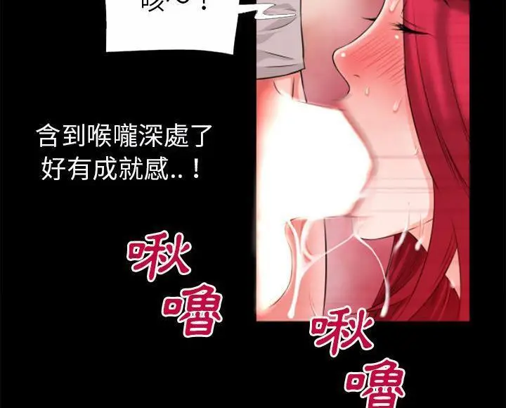 漫画《超乎想像》第46话第46张图