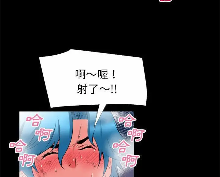 漫画《超乎想像》第46话第47张图