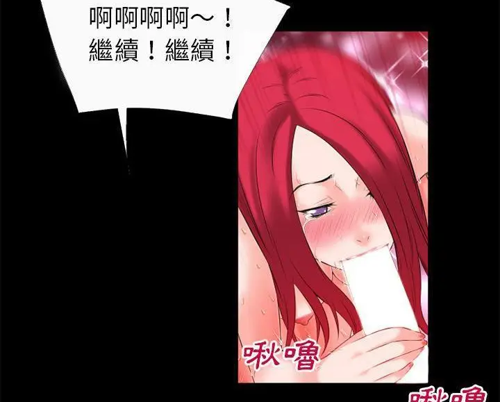 漫画《超乎想像》第46话第49张图
